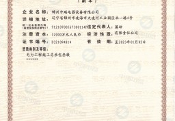建筑業(yè)企業(yè)資質(zhì)證書--建筑工程、電力工程